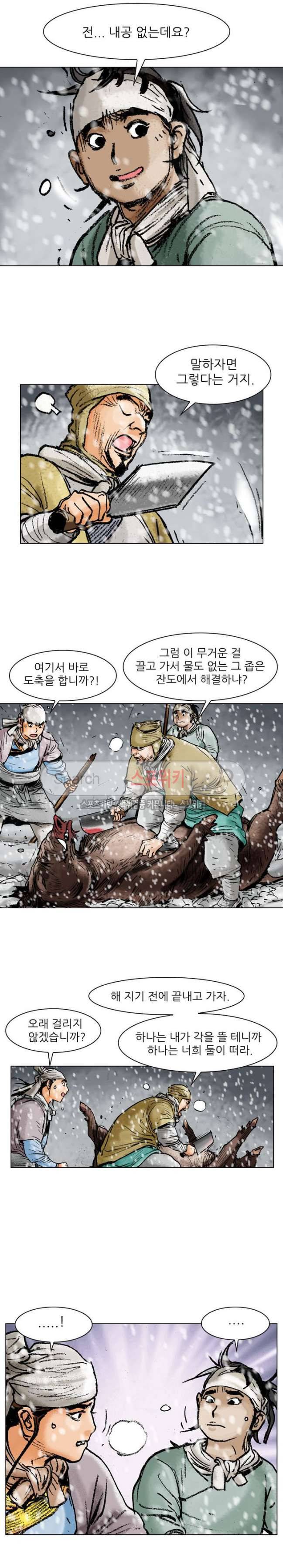 면왕 37화 4