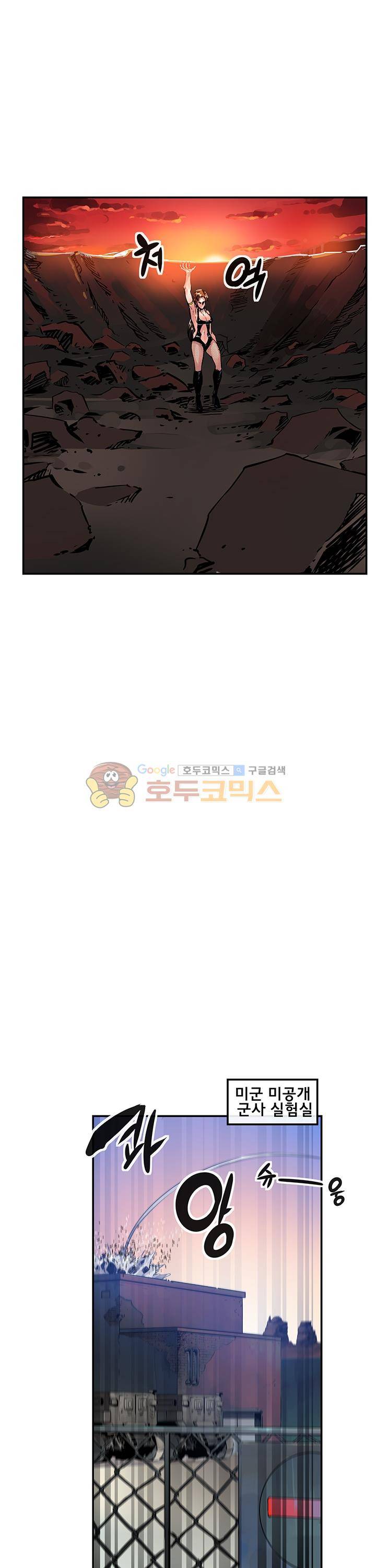 강력소녀 시즌2 26화 4