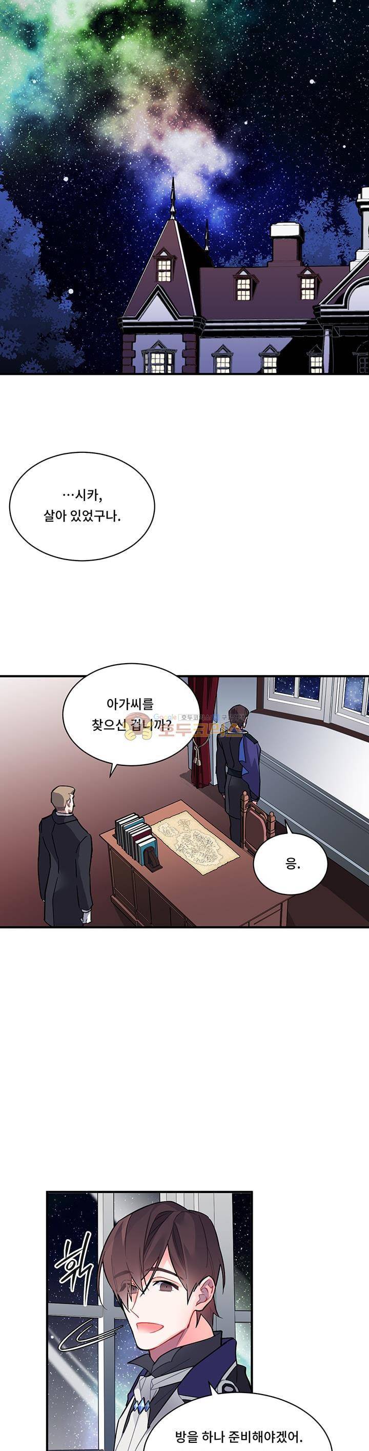 시카 울프 44화 1