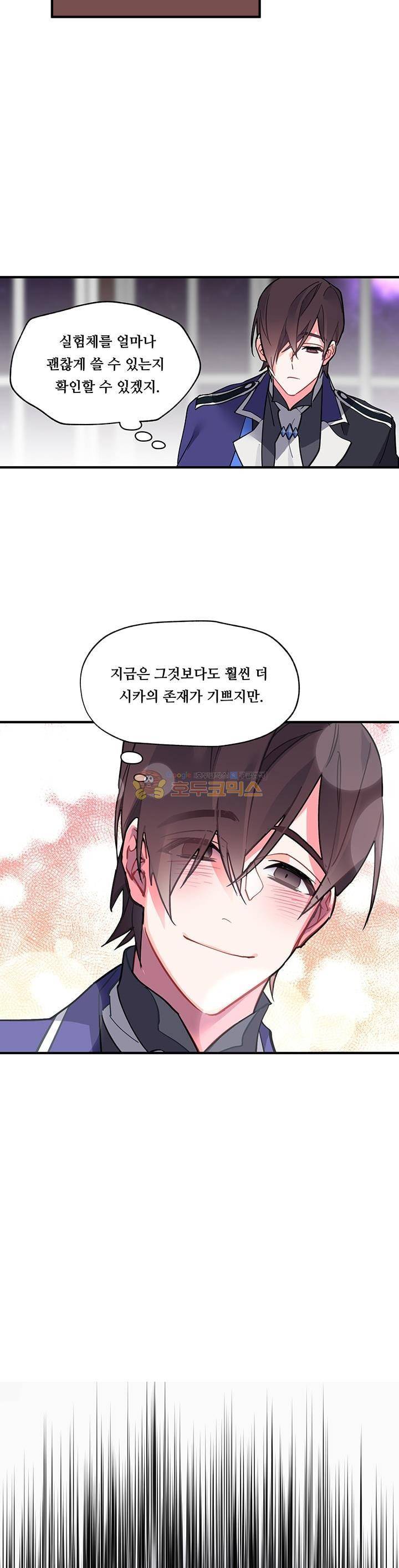 시카 울프 44화 4