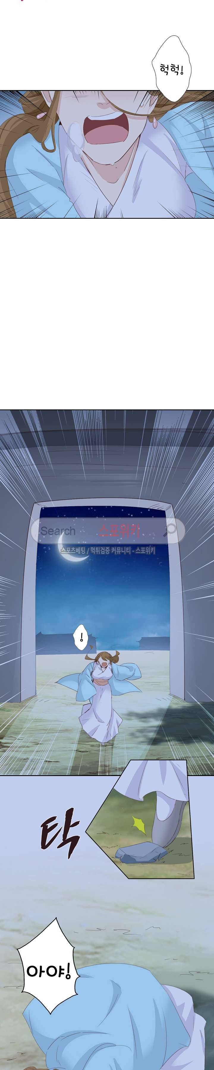경화연 46화 2