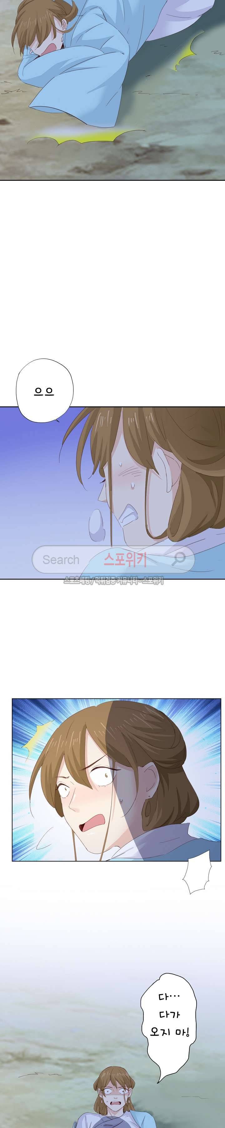 경화연 46화 3