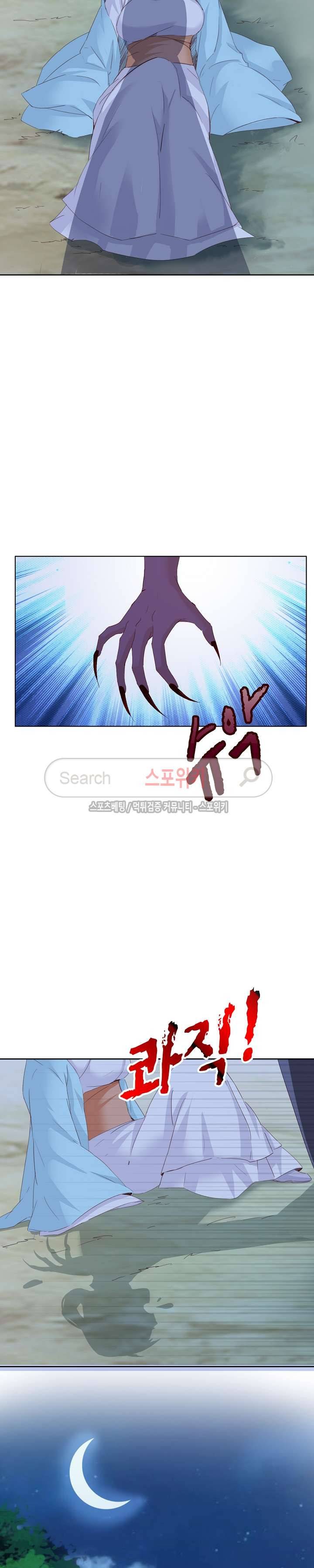 경화연 46화 4