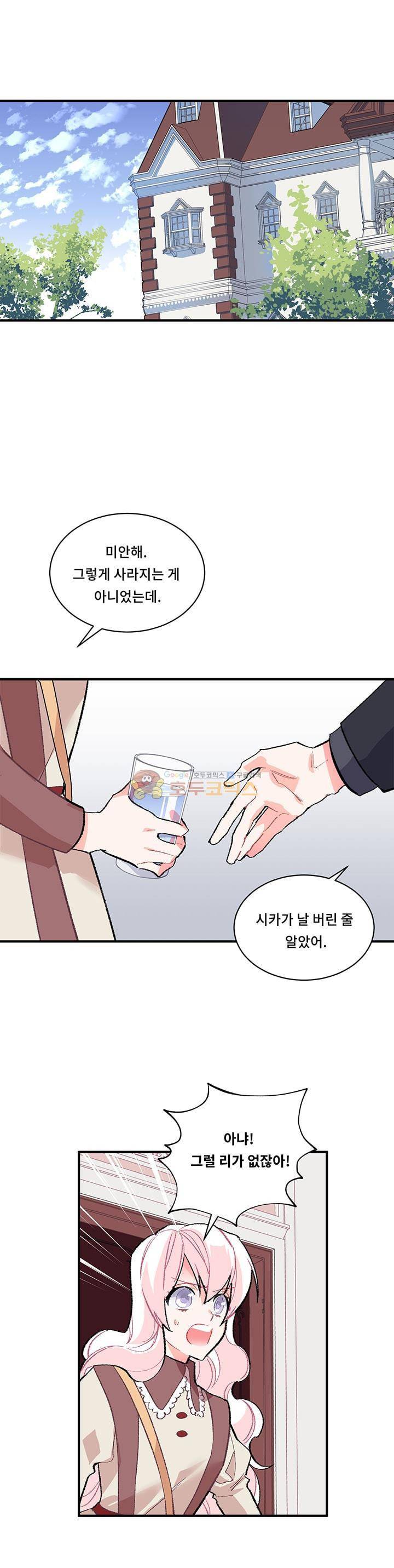 시카 울프 52화 3