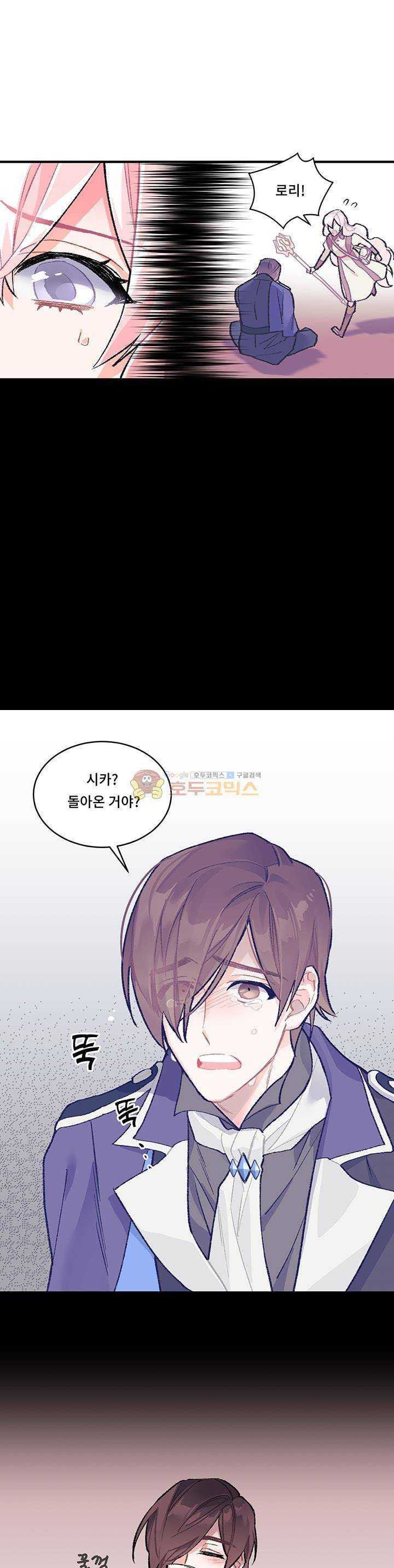시카 울프 52화 4