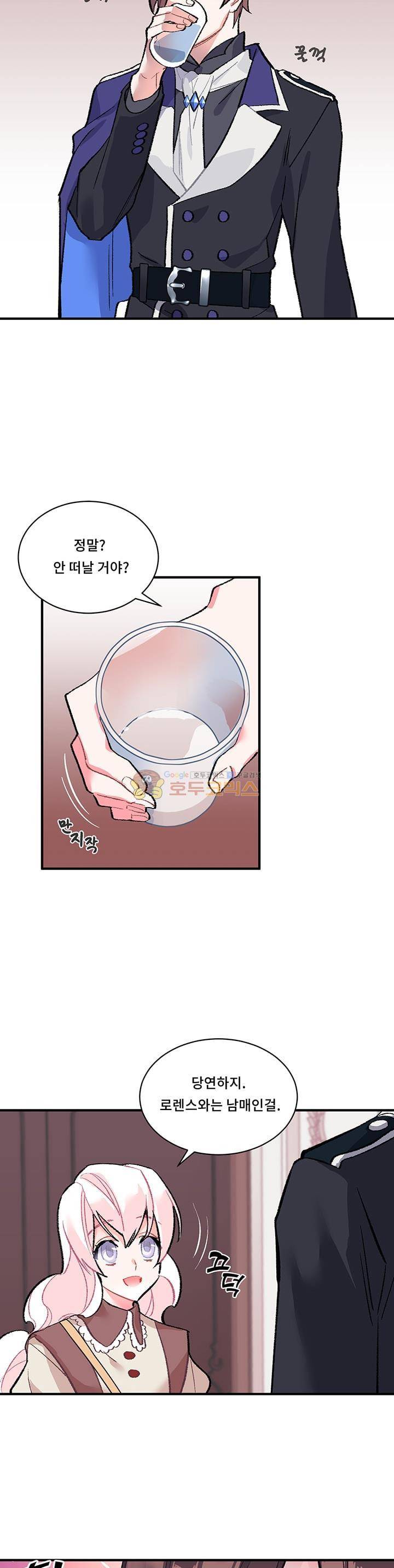 시카 울프 52화 5