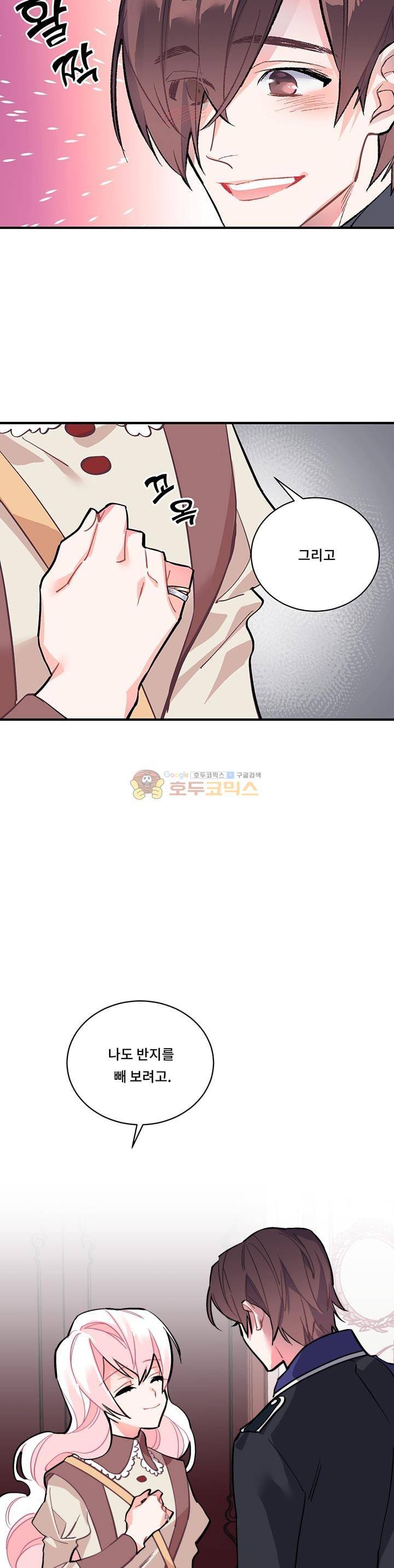 시카 울프 52화 6