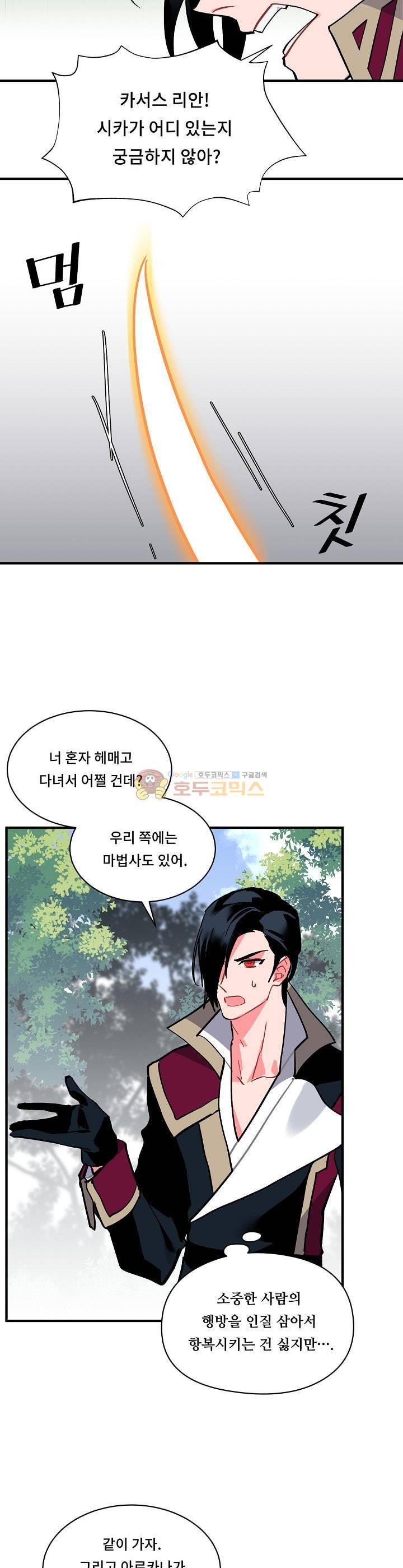 시카 울프 59화 4