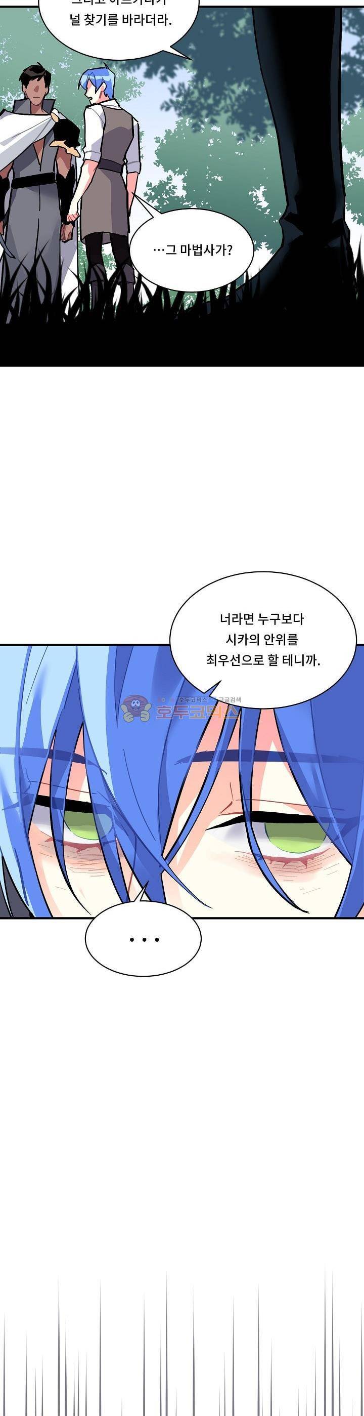 시카 울프 59화 5