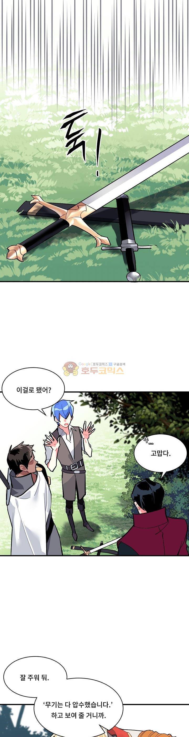 시카 울프 59화 6
