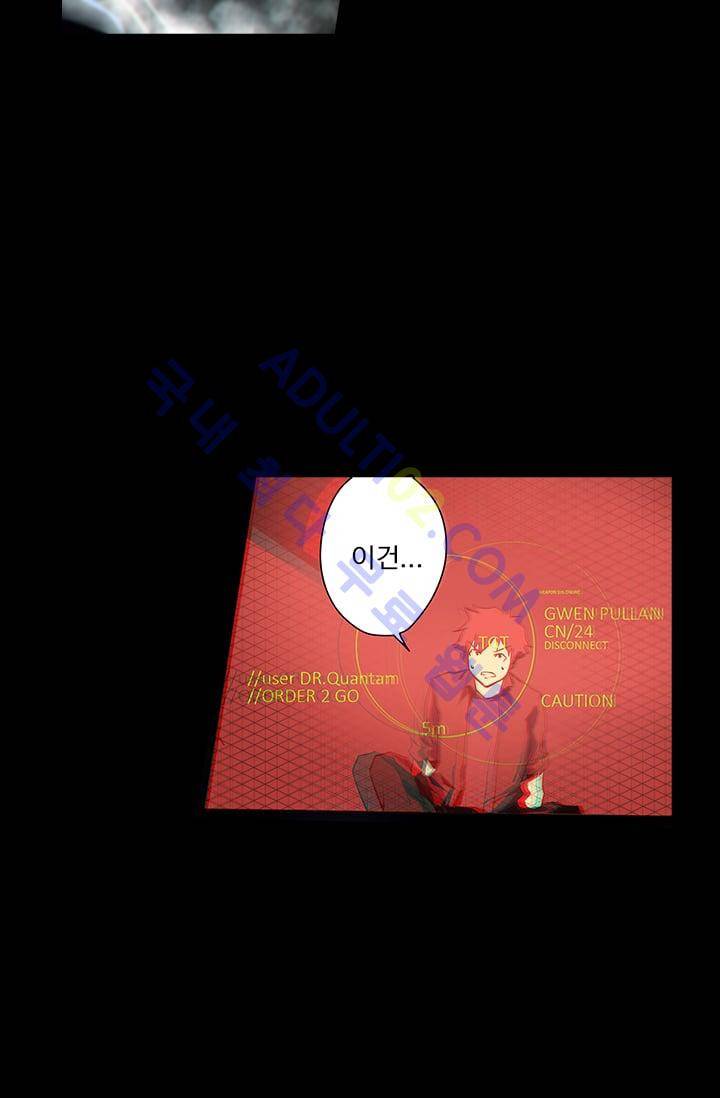 아머드 구울 2화 8