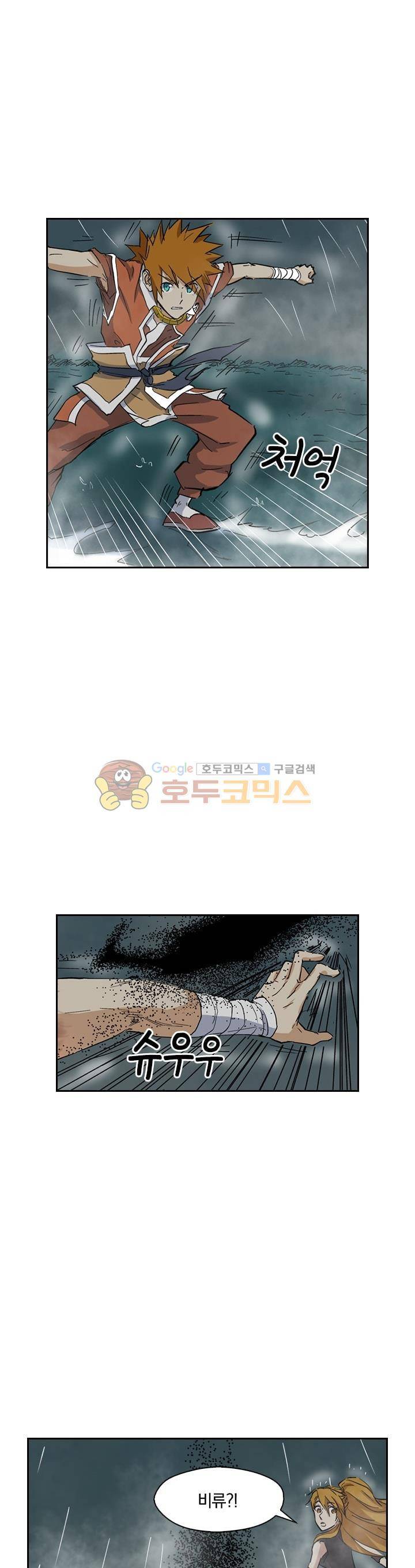 요신기 162화 1