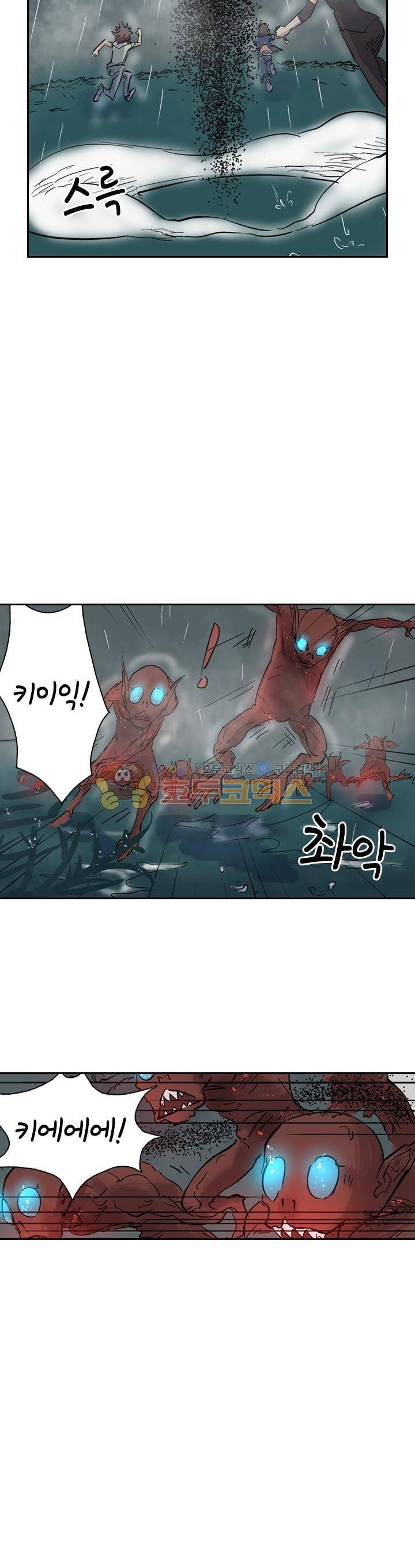 요신기 162화 2