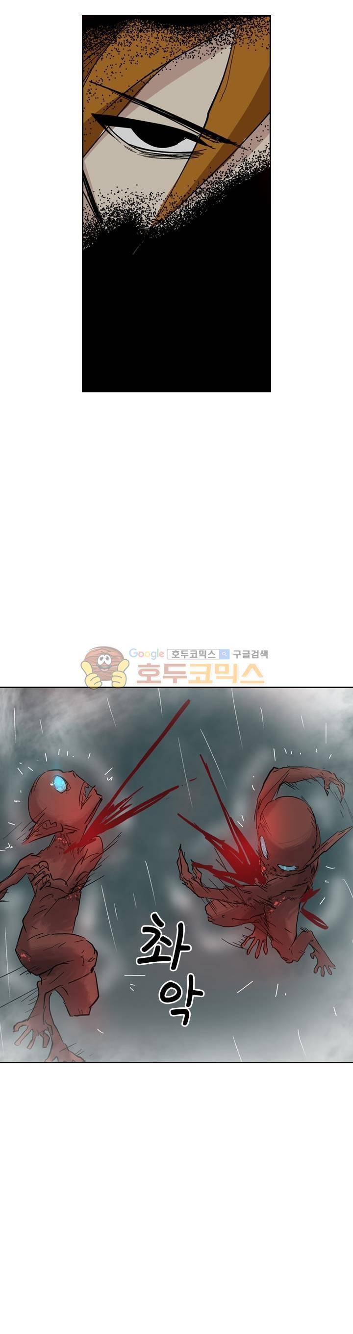 요신기 162화 3