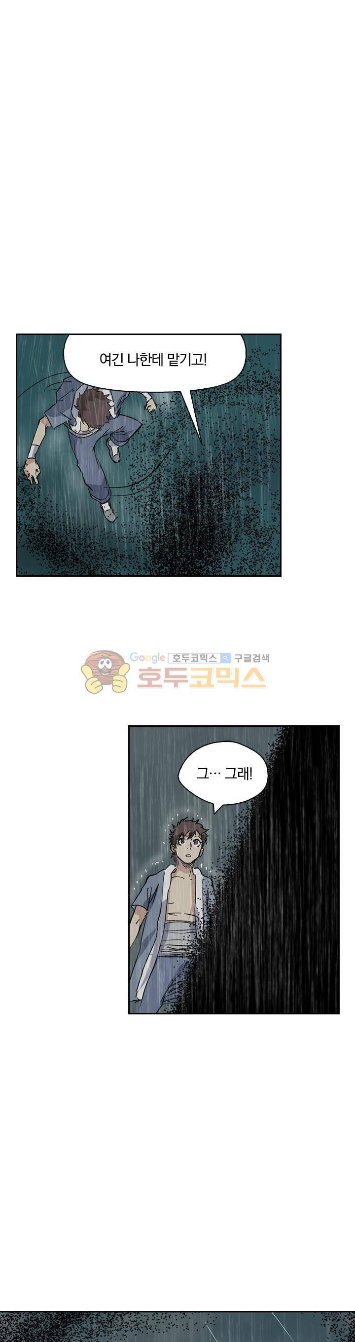요신기 162화 5