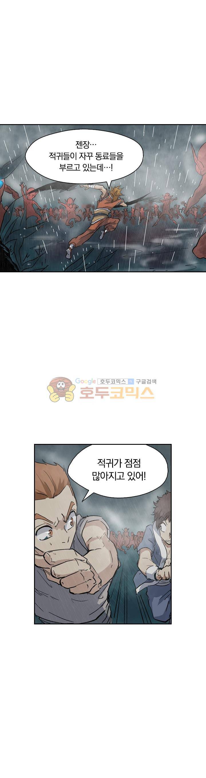 요신기 162화 10
