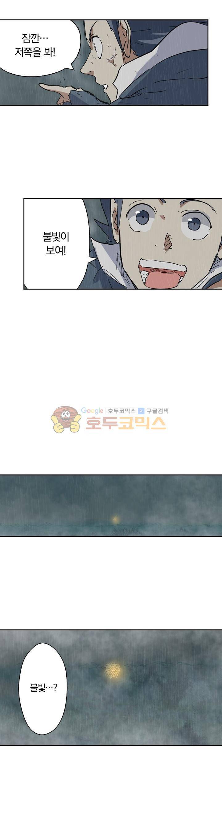 요신기 162화 11