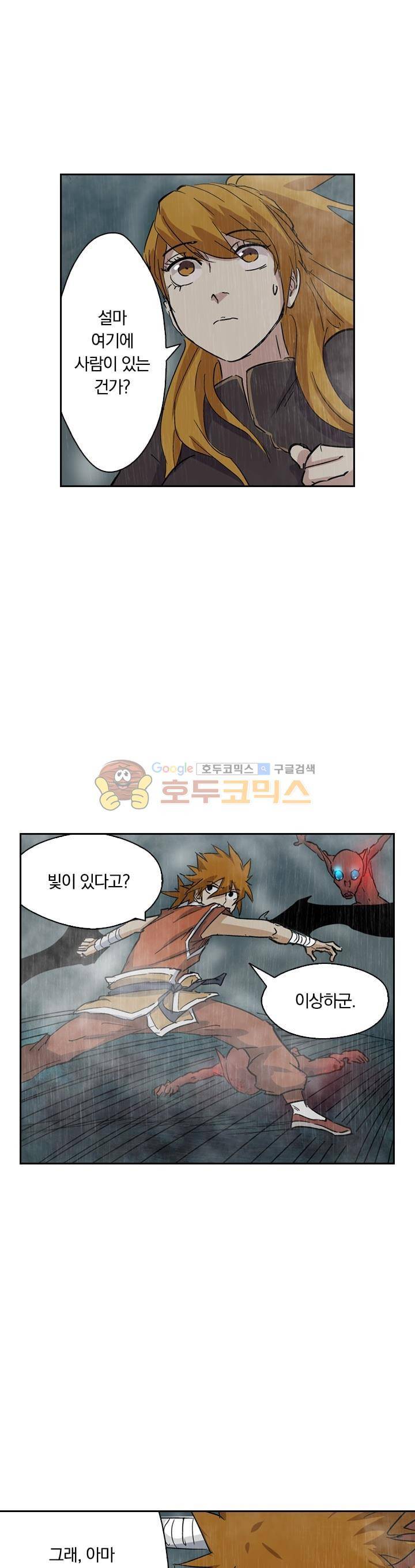 요신기 162화 12
