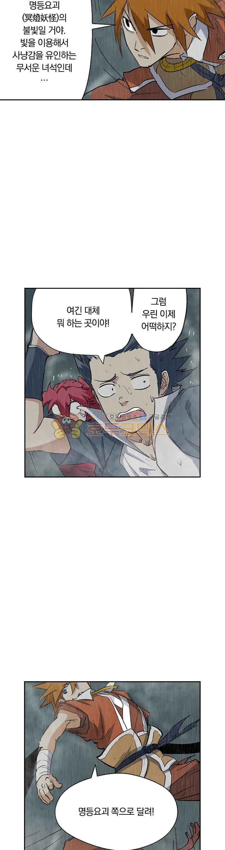 요신기 162화 13