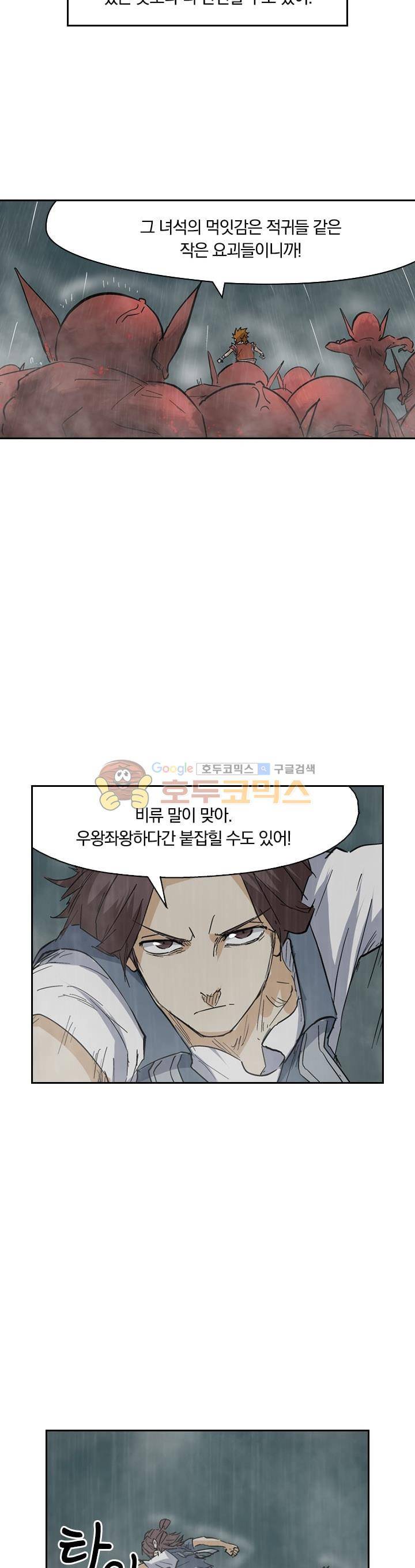 요신기 162화 15