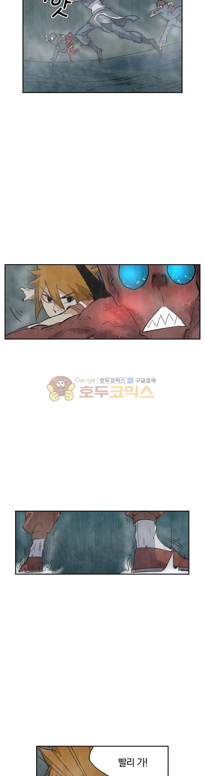 요신기 162화 16