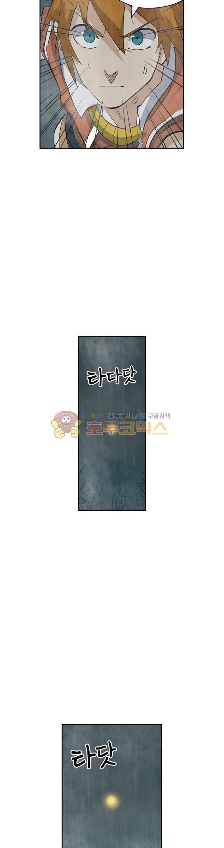 요신기 162화 17