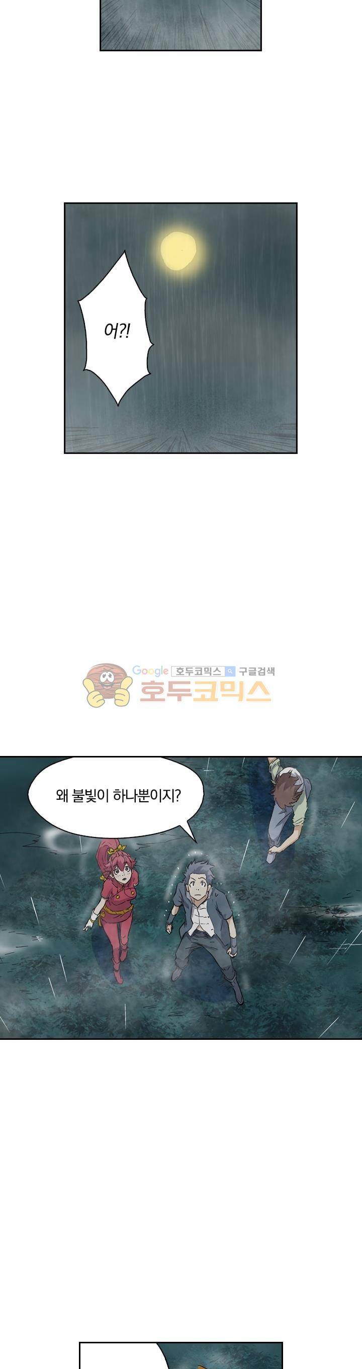 요신기 162화 18