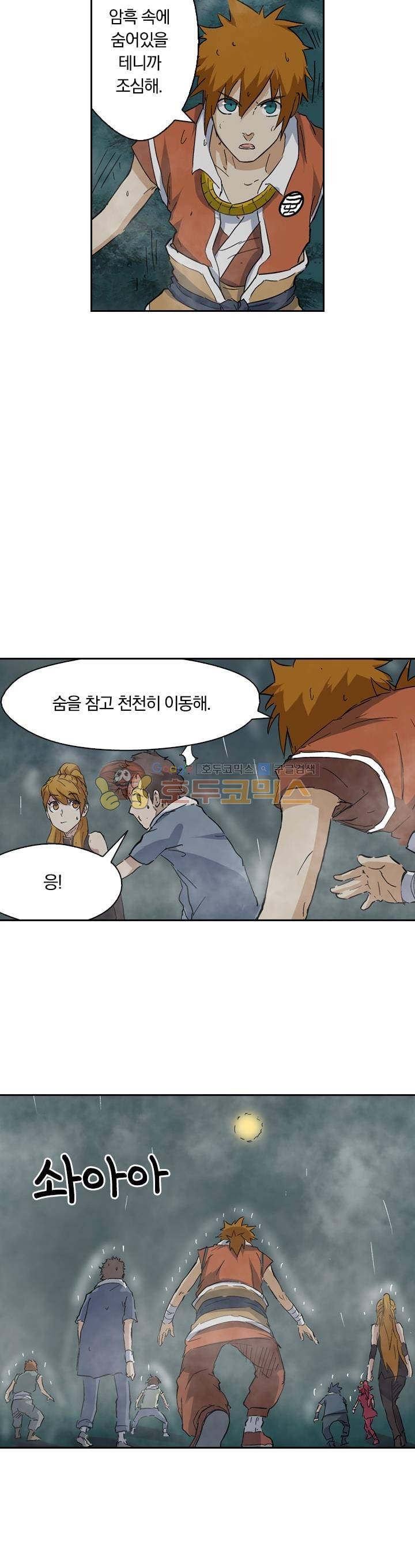 요신기 162화 19