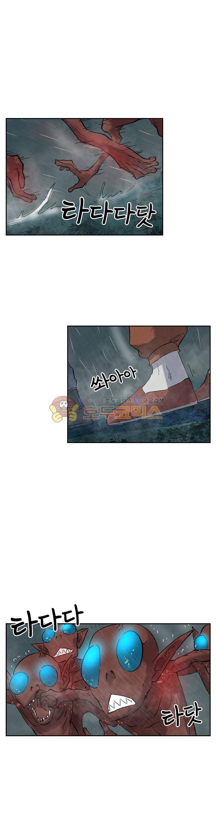 요신기 162화 20