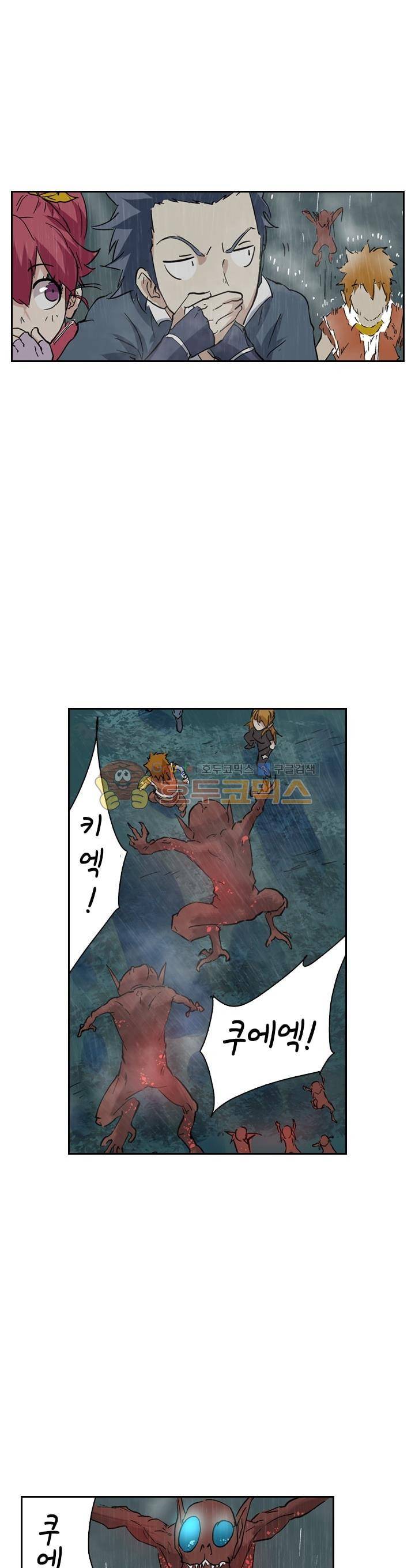 요신기 162화 21