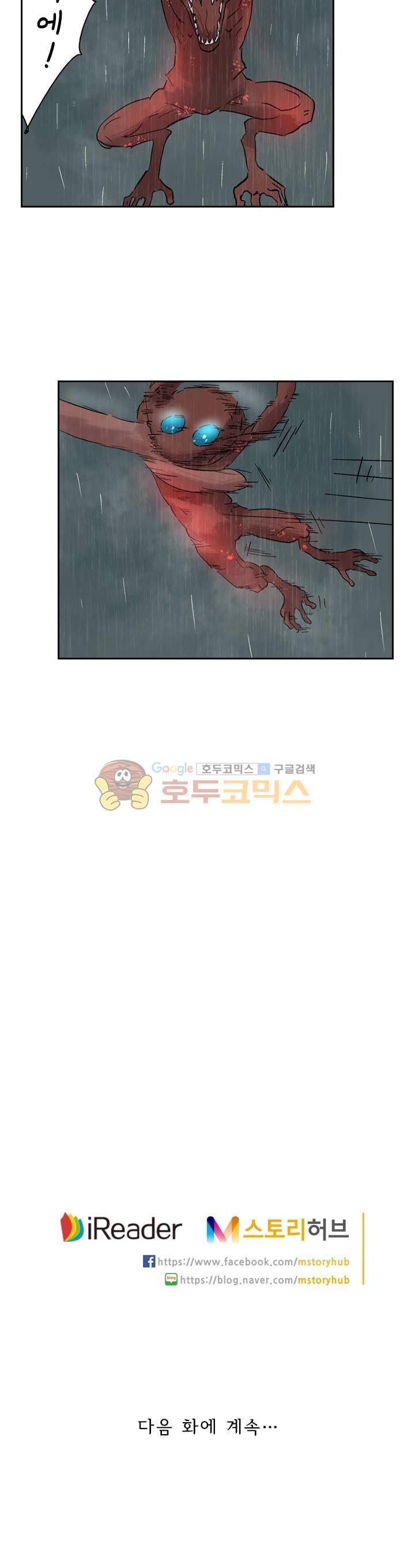 요신기 162화 22