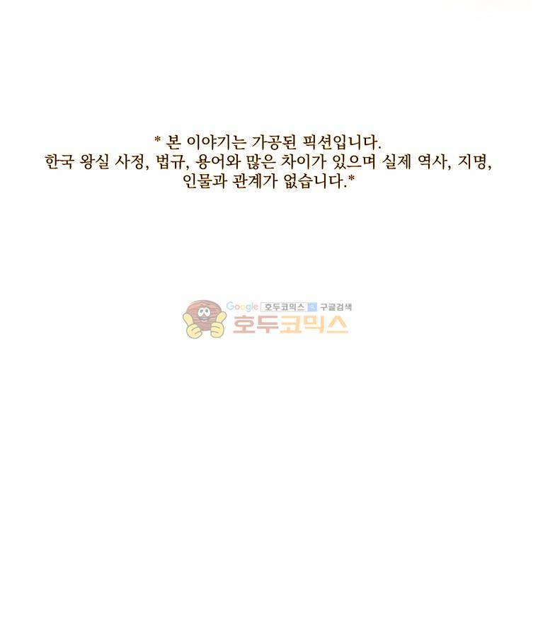 작약만가 : 불환곡 34화 1