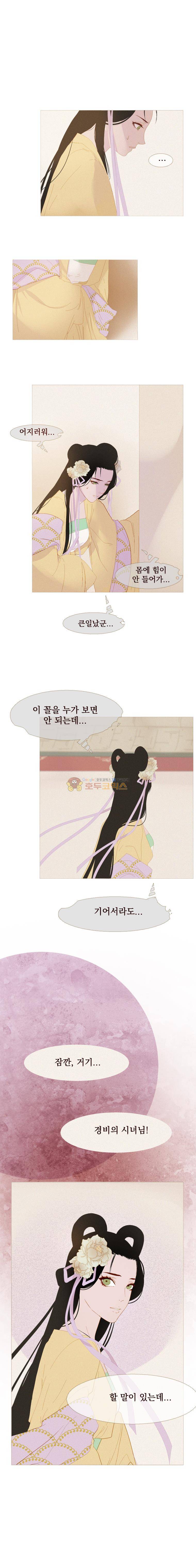작약만가 : 불환곡 34화 2
