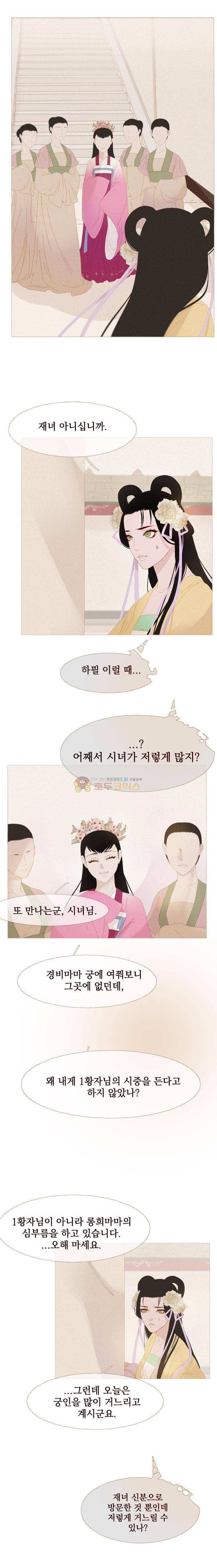 작약만가 : 불환곡 34화 3