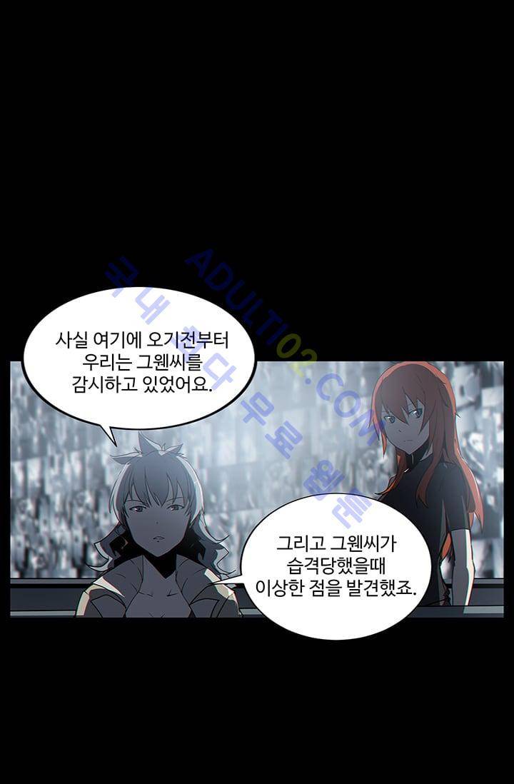 아머드 구울 24화 5