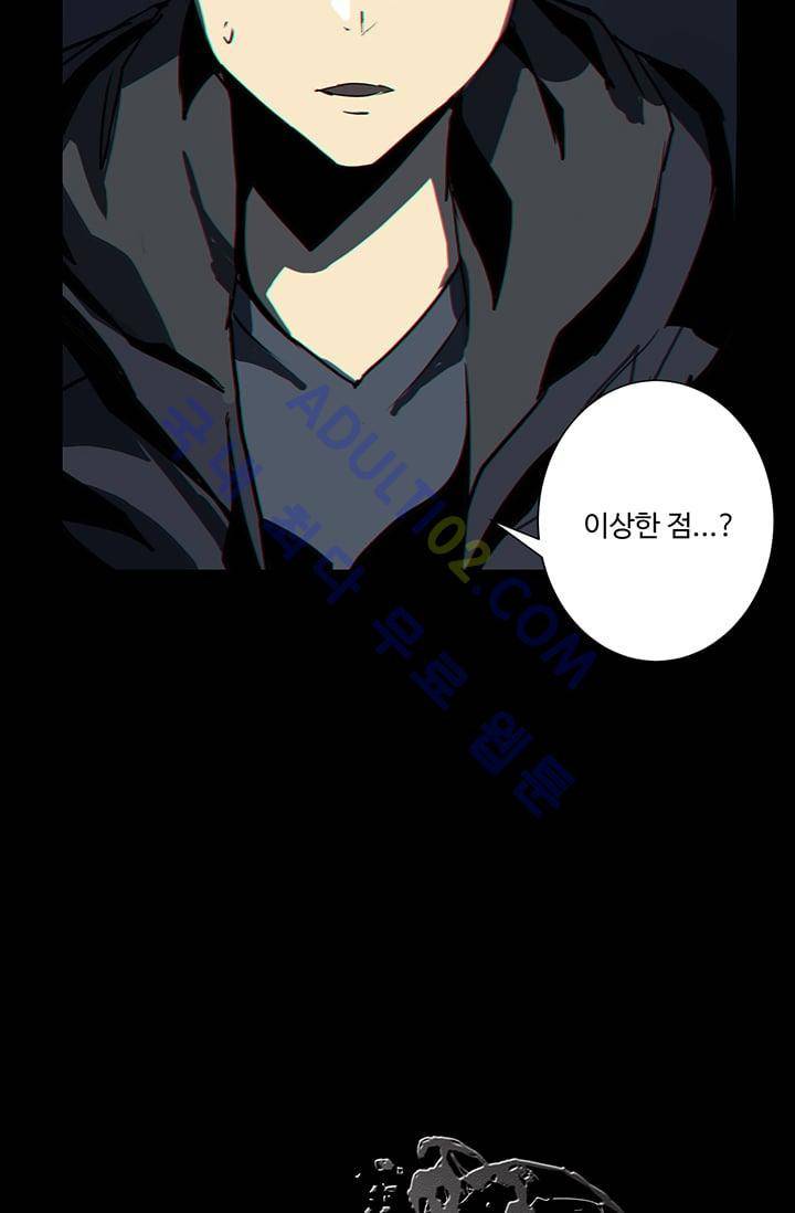 아머드 구울 24화 7