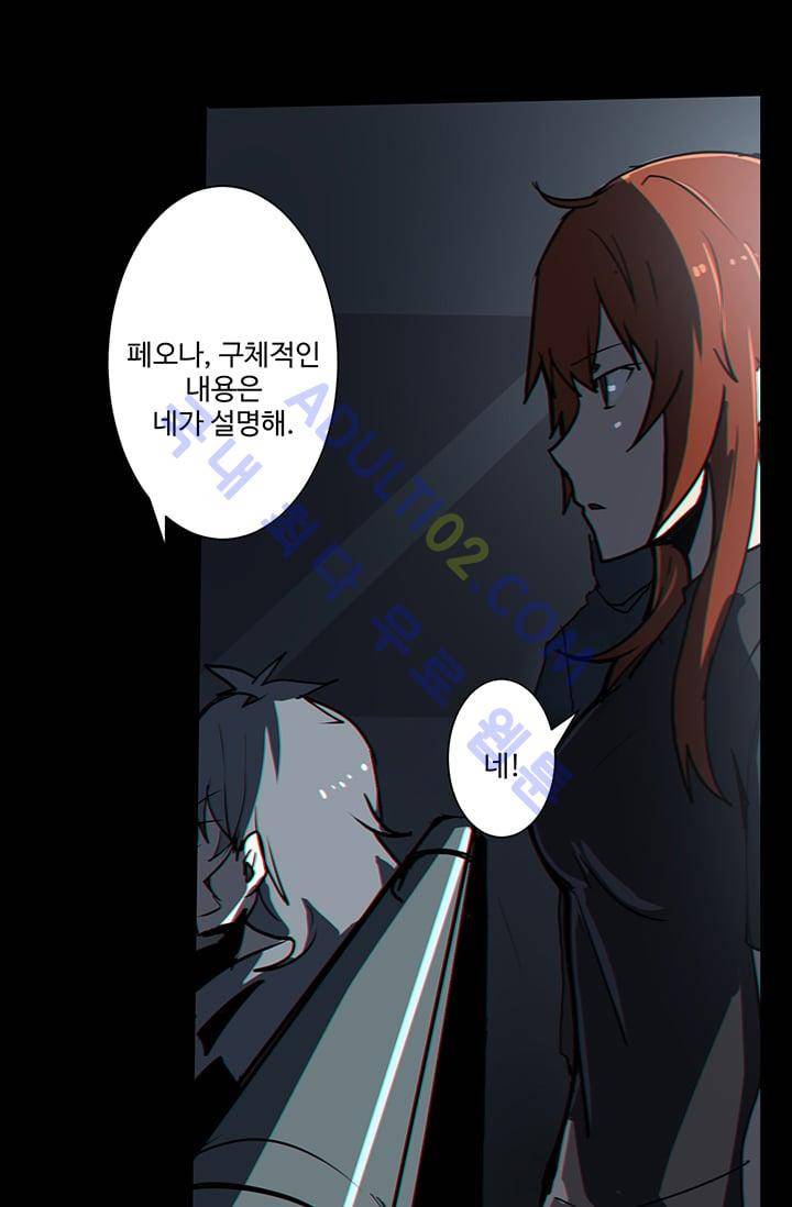아머드 구울 24화 9