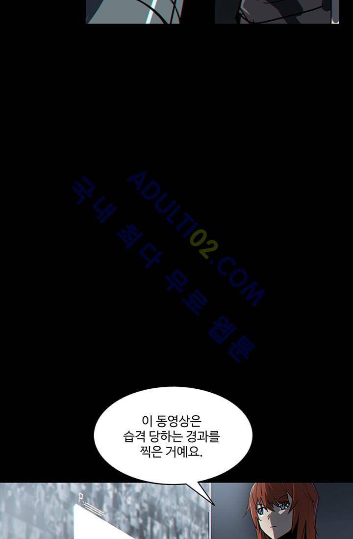 아머드 구울 24화 10