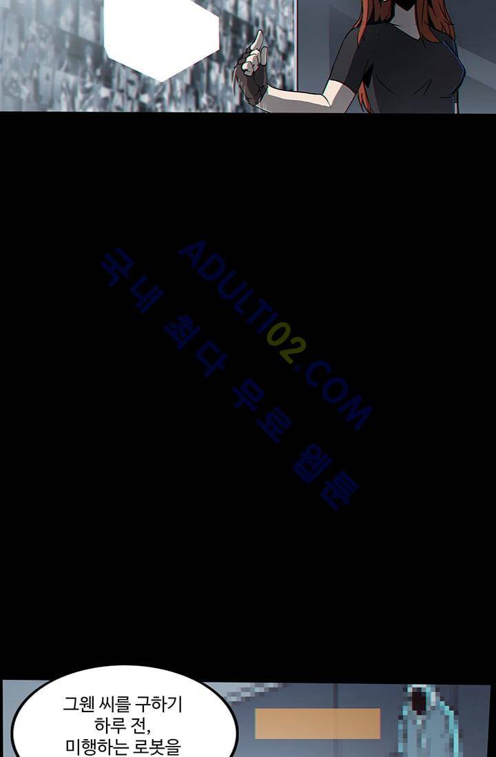 아머드 구울 24화 11