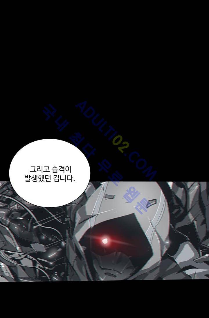 아머드 구울 24화 15