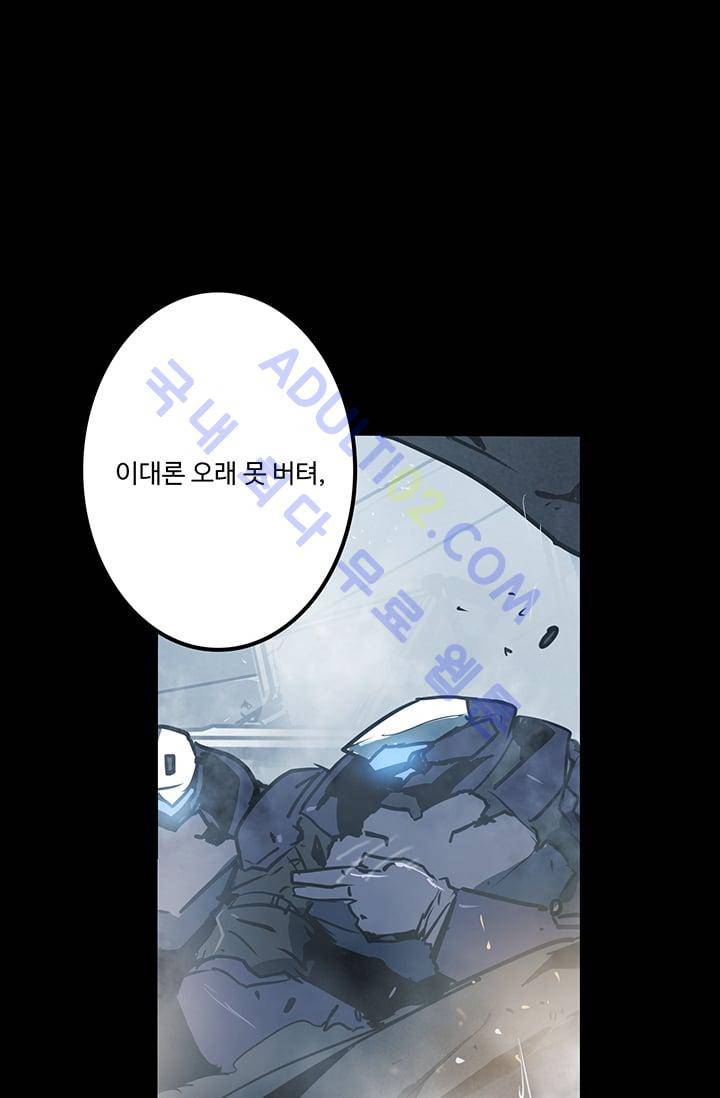아머드 구울 33화 1