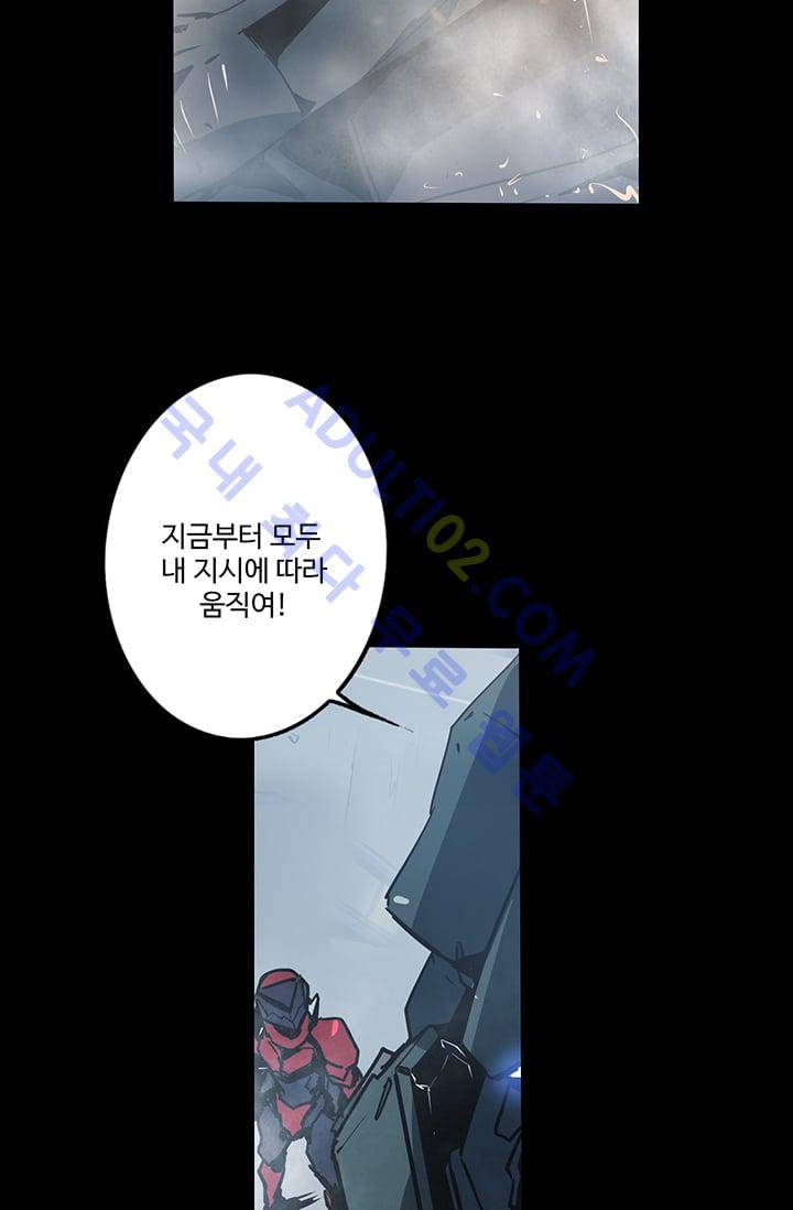 아머드 구울 33화 2