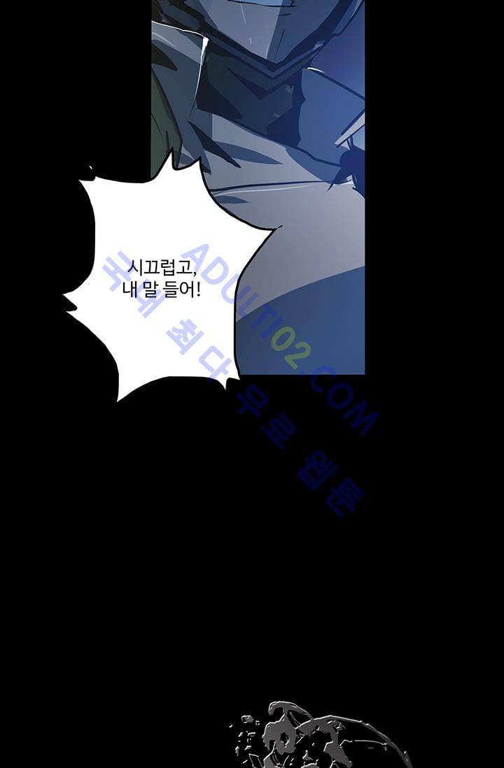 아머드 구울 33화 5