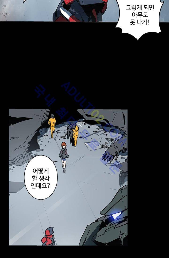 아머드 구울 33화 7