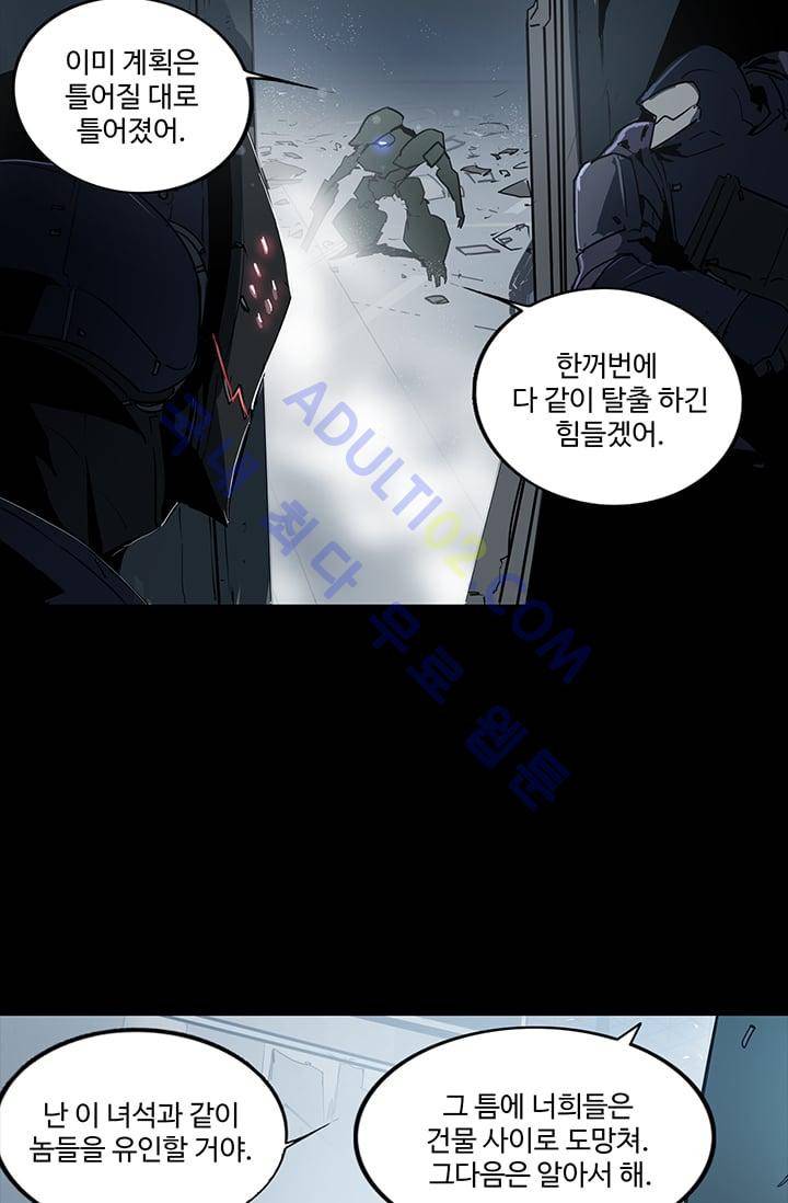 아머드 구울 33화 10