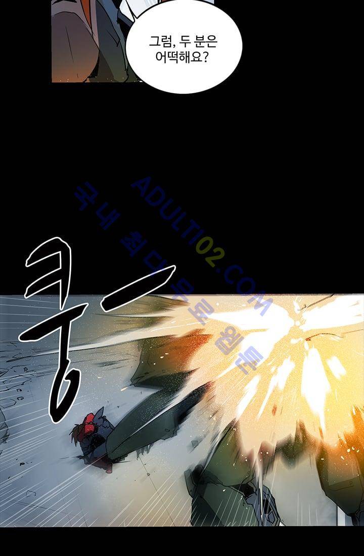 아머드 구울 33화 12