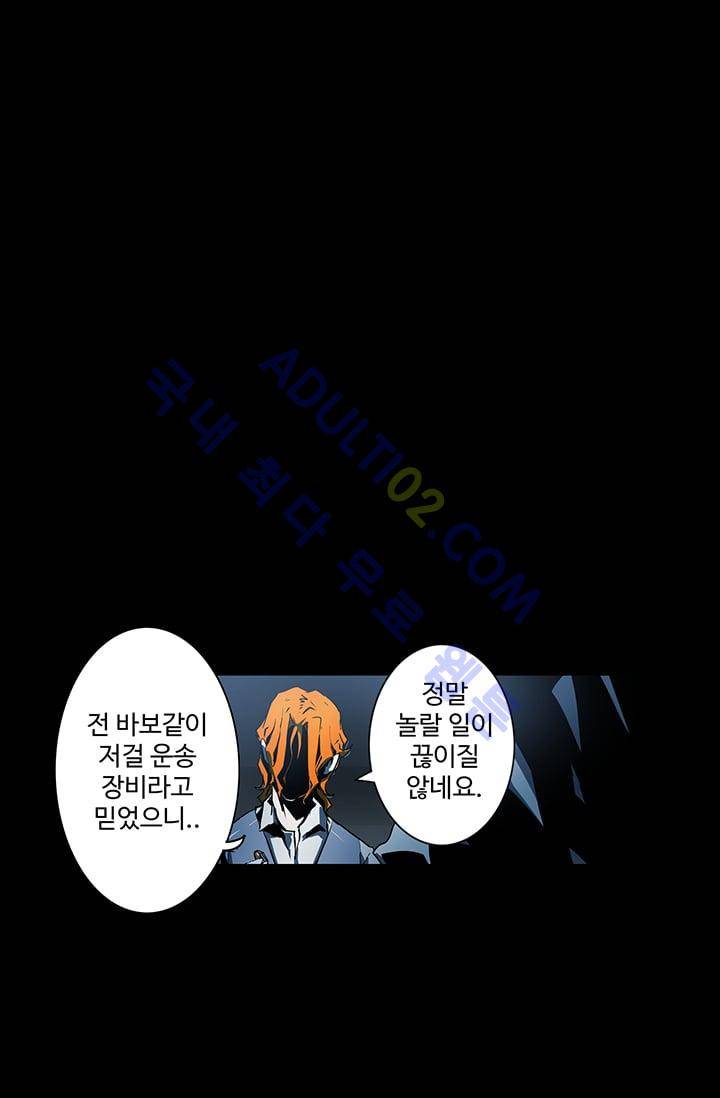 아머드 구울 35화 1