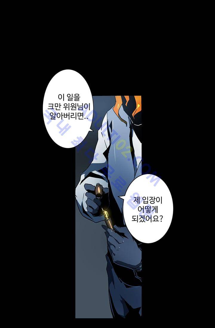 아머드 구울 35화 2