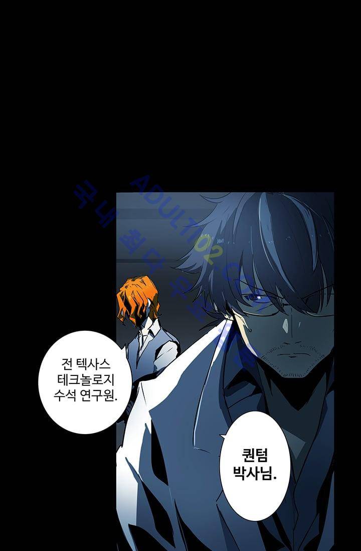 아머드 구울 35화 3