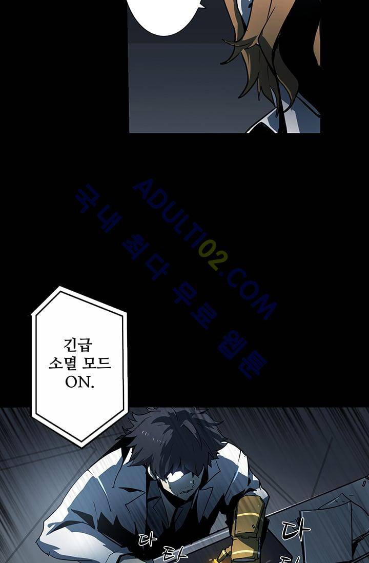 아머드 구울 35화 8